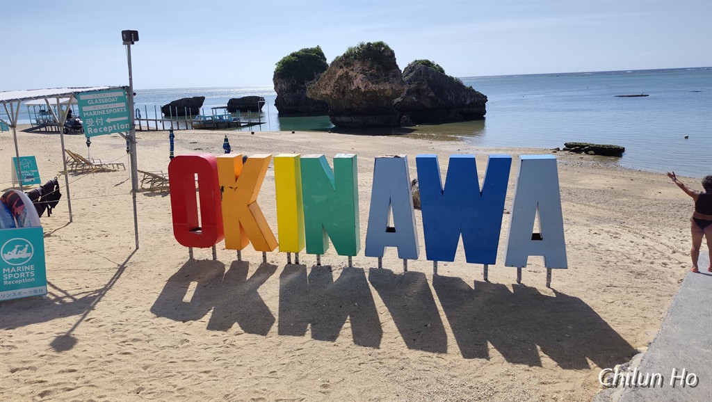 玉城玉城
